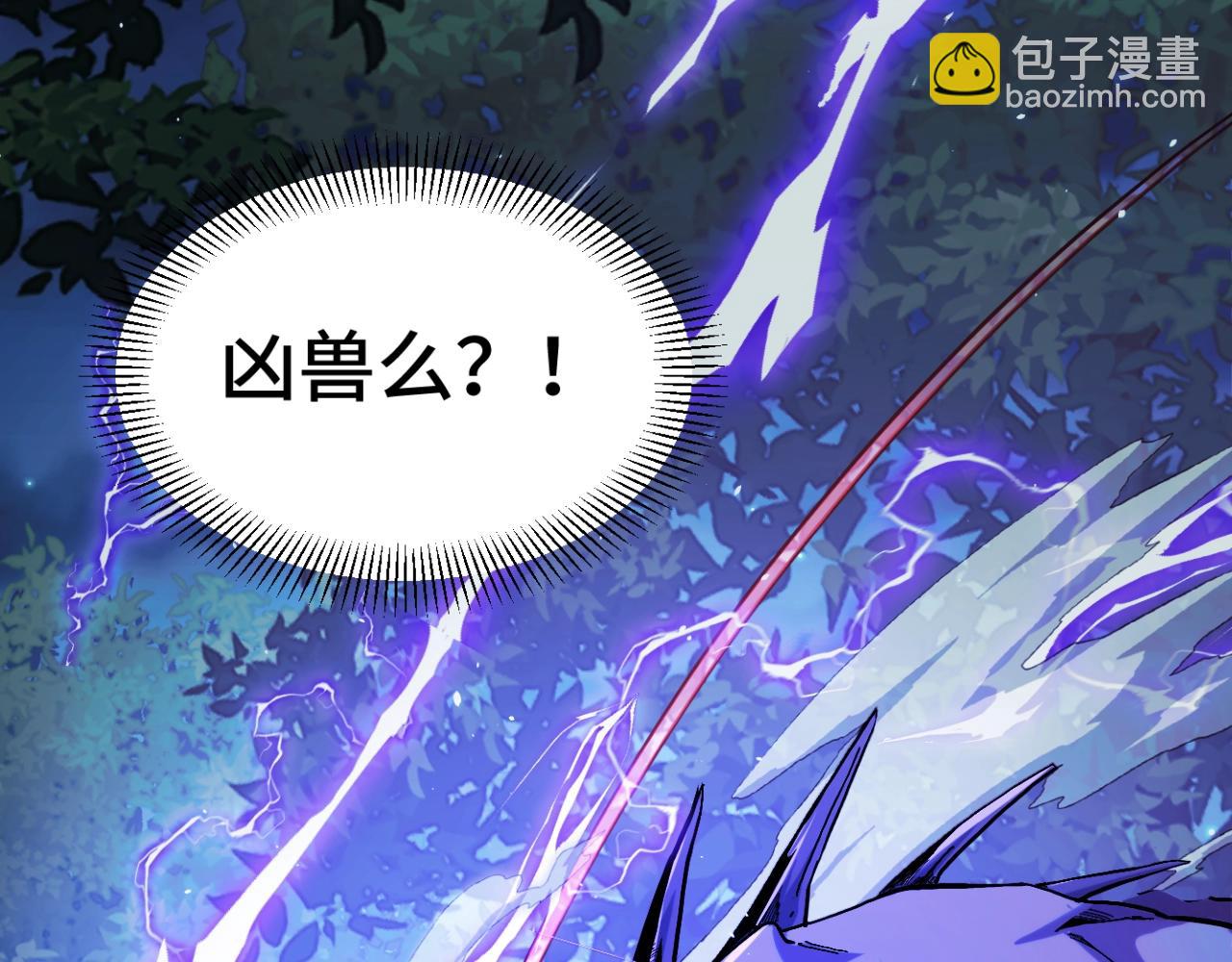 第1话 采集凶兽！(1/8)-第1话