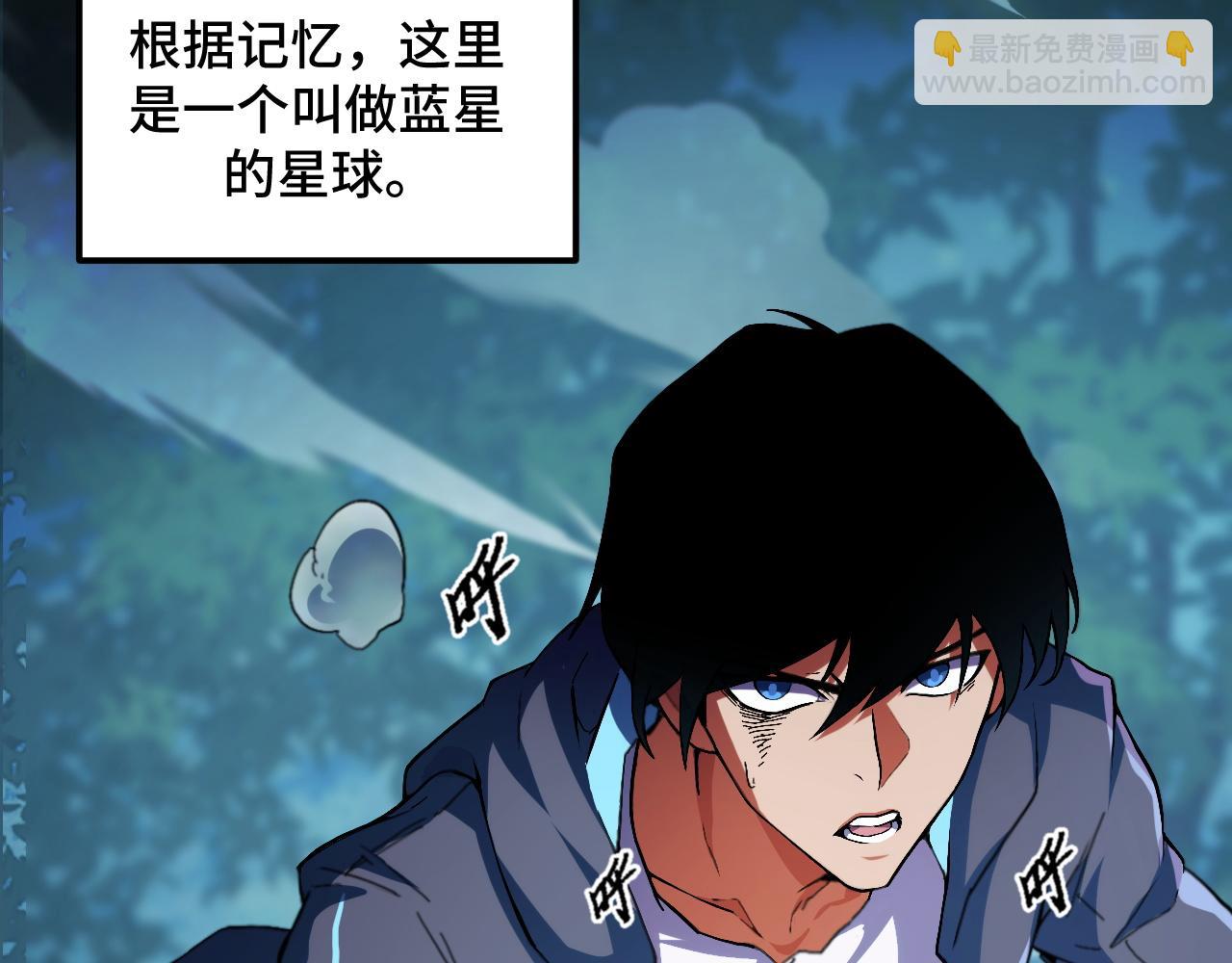 第1话 采集凶兽！(1/8)-第1话