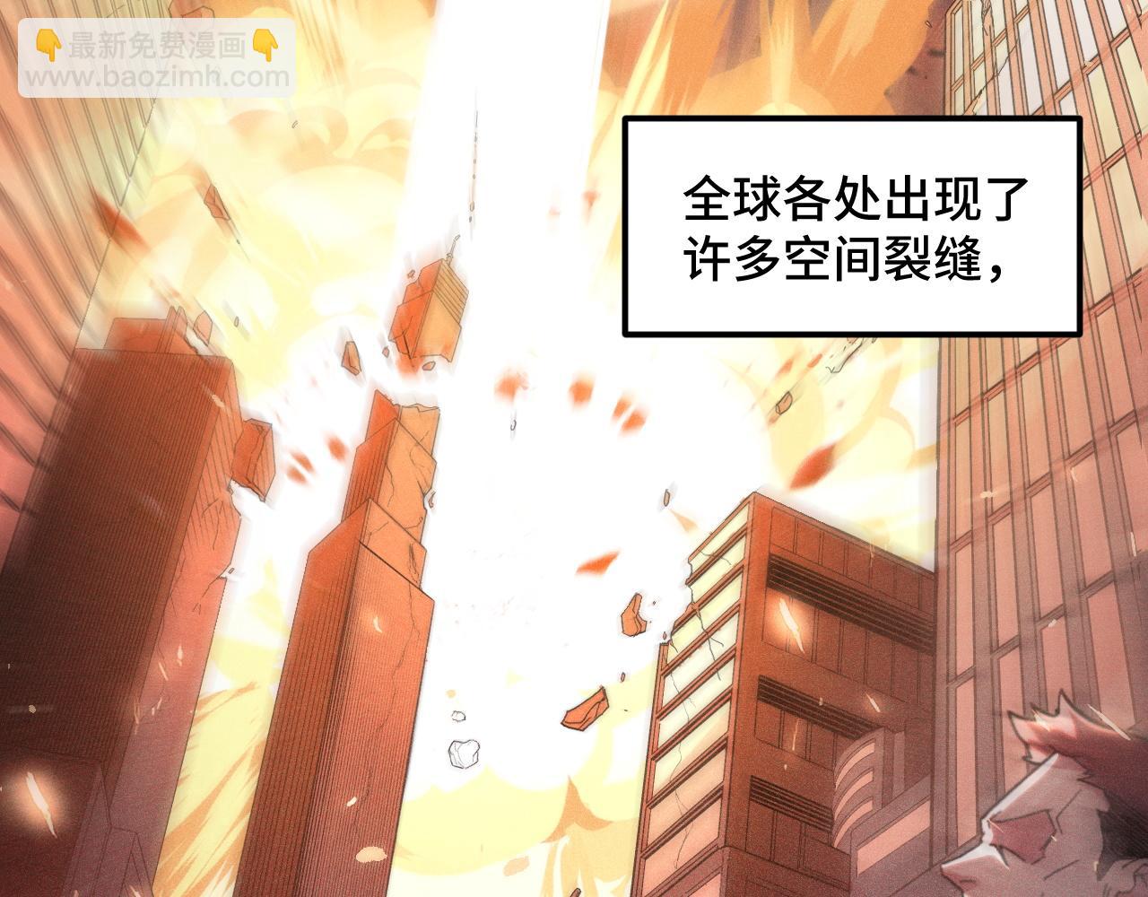 第1话 采集凶兽！(1/8)-第1话