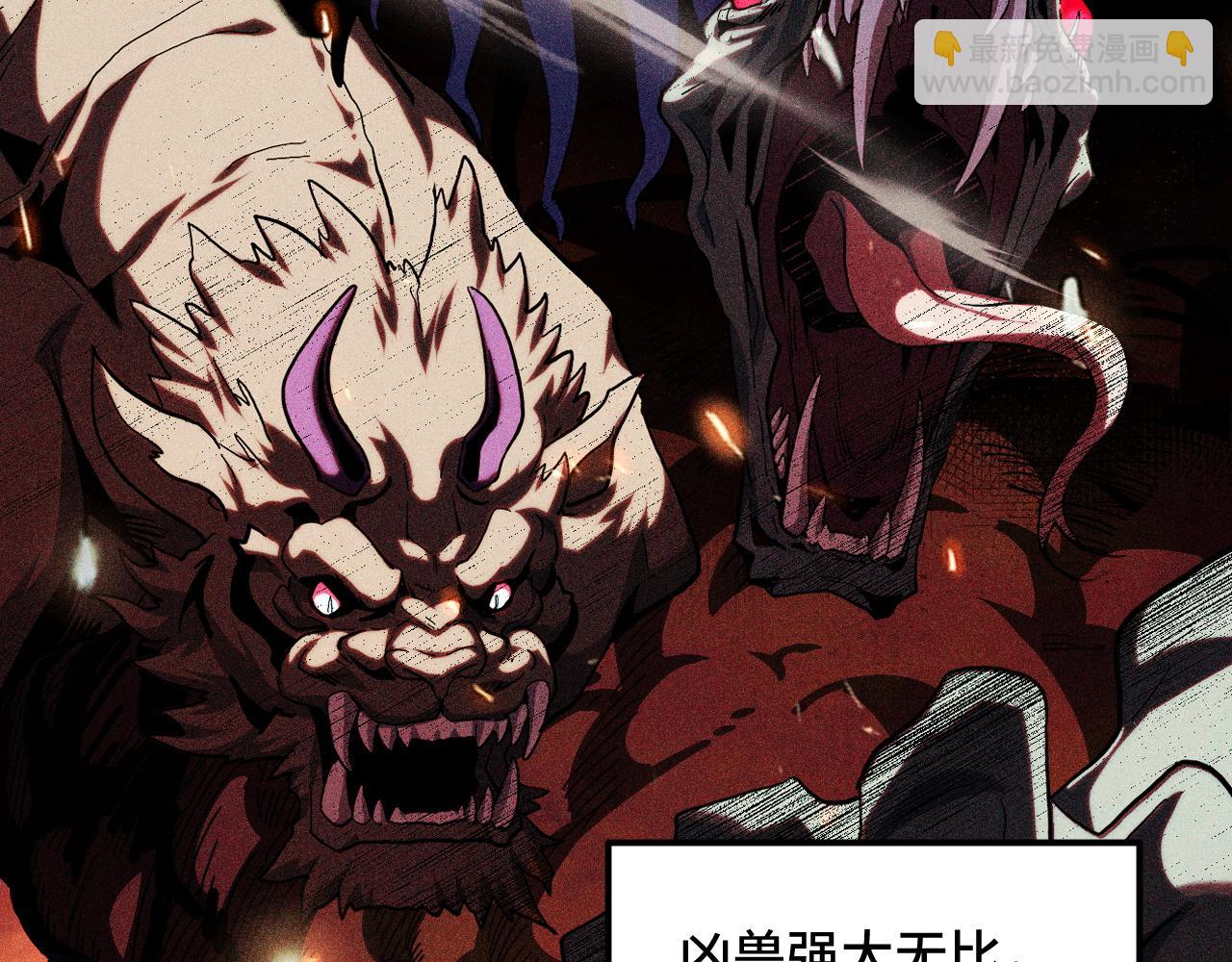 第1话 采集凶兽！(1/8)-第1话