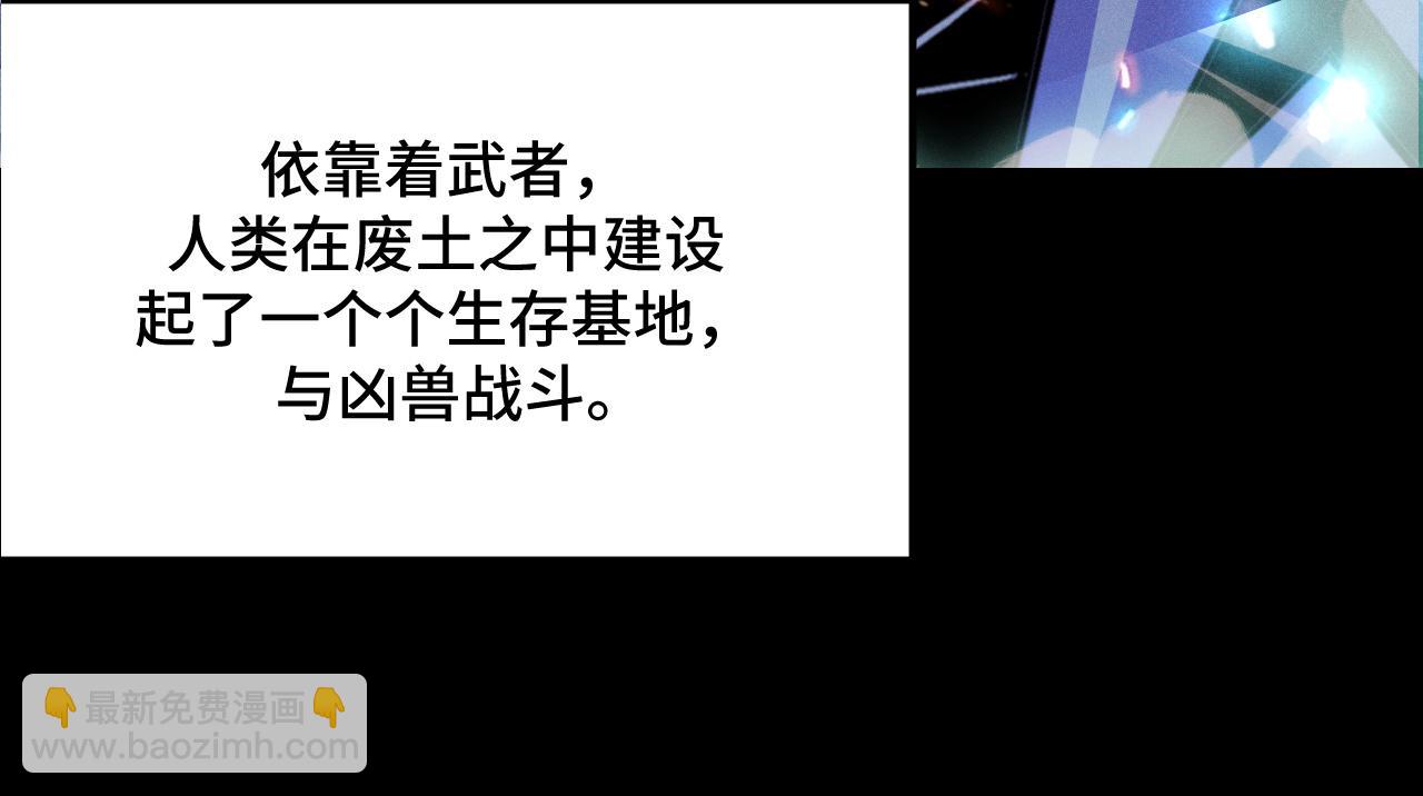 第1话 采集凶兽！(1/8)-第1话