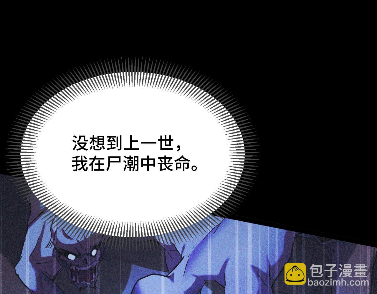 第1话 采集凶兽！(1/8)-第1话