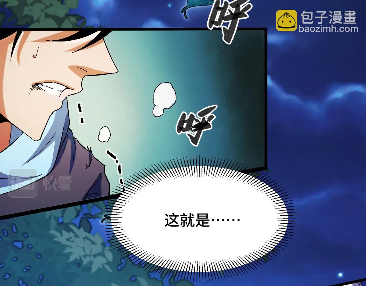 第1话 采集凶兽！(1/8)-第1话