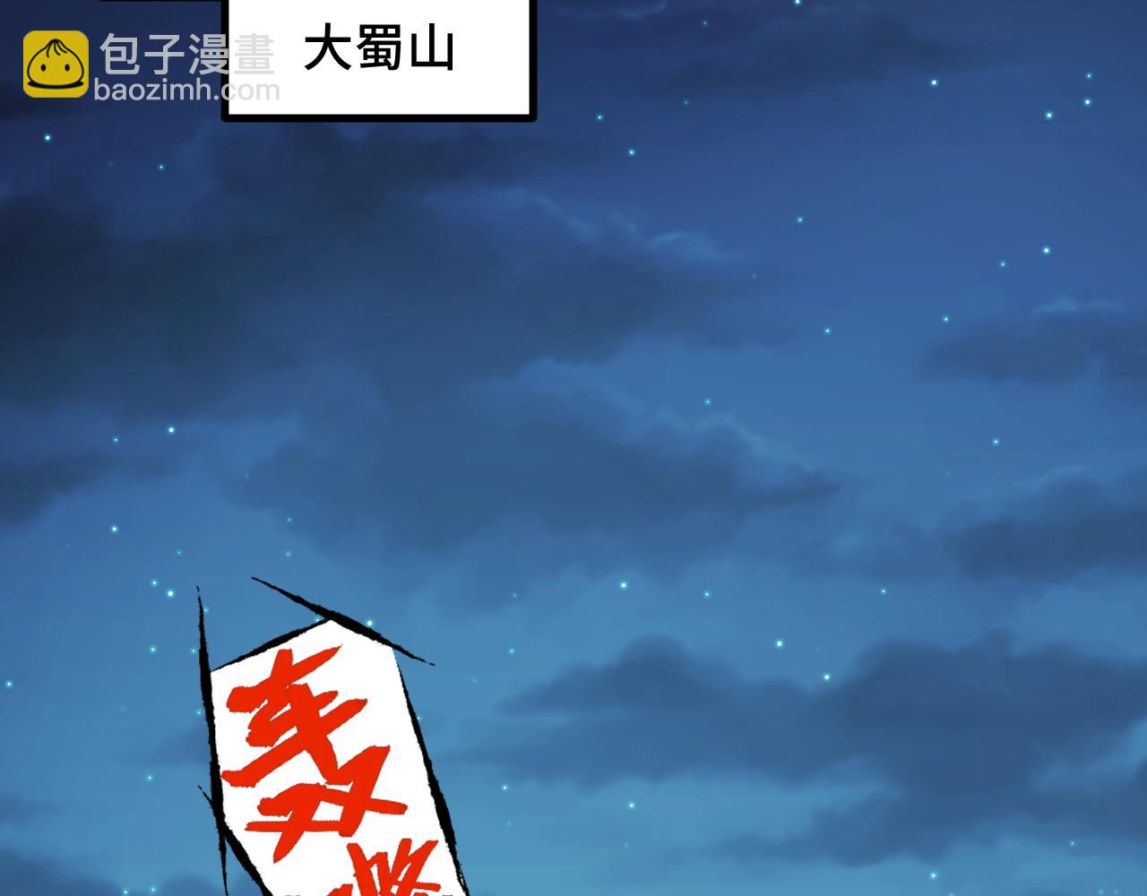 第11话 力战双头蟒！(1/5)-第11话