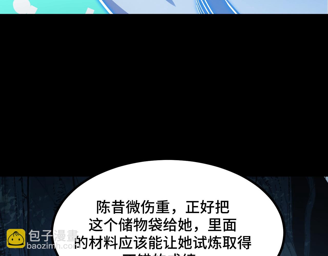 第13话 高级刀法天赋！(1/4)-第13话