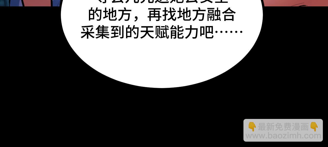 第13话 高级刀法天赋！(1/4)-第13话