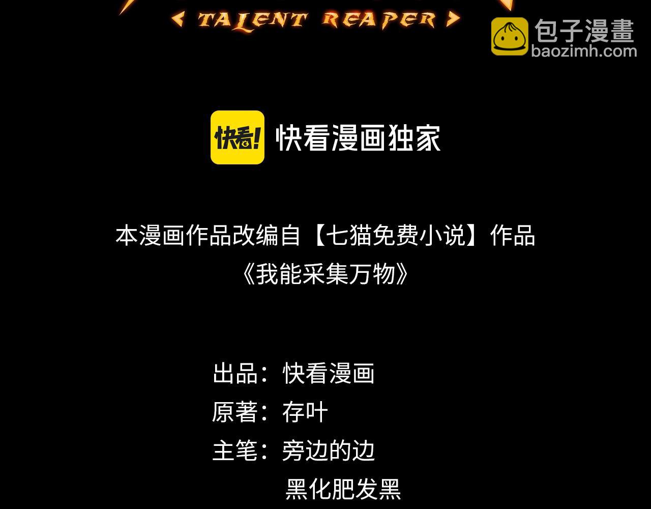 第13话 高级刀法天赋！(1/4)-第13话