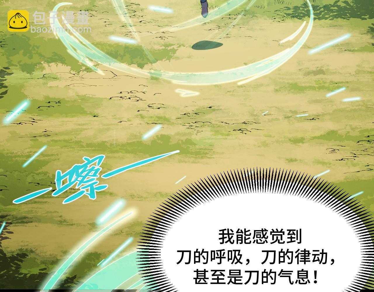 第13话 高级刀法天赋！(1/4)-第13话