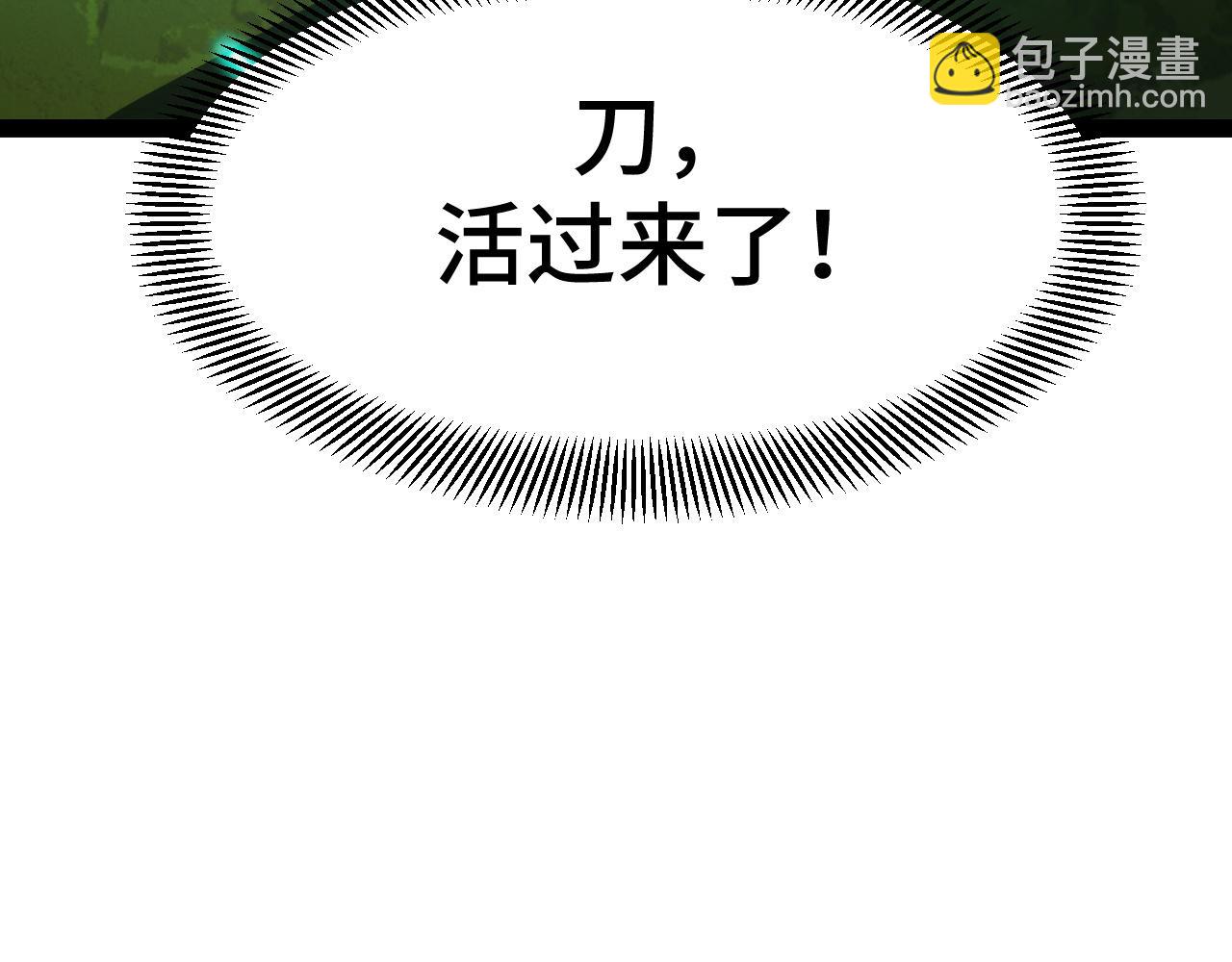 第13话 高级刀法天赋！(1/4)-第13话