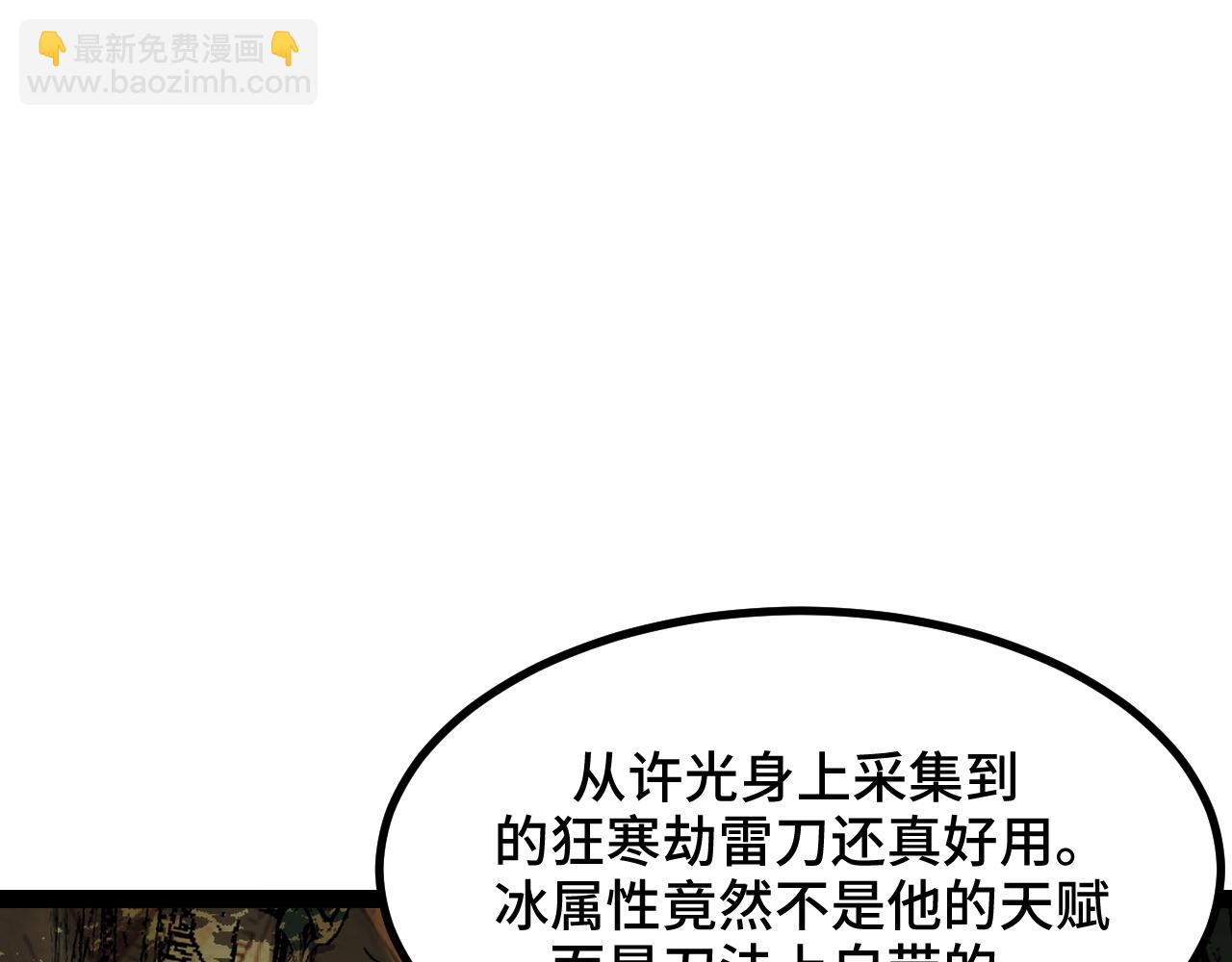 第13话 高级刀法天赋！(1/4)-第13话