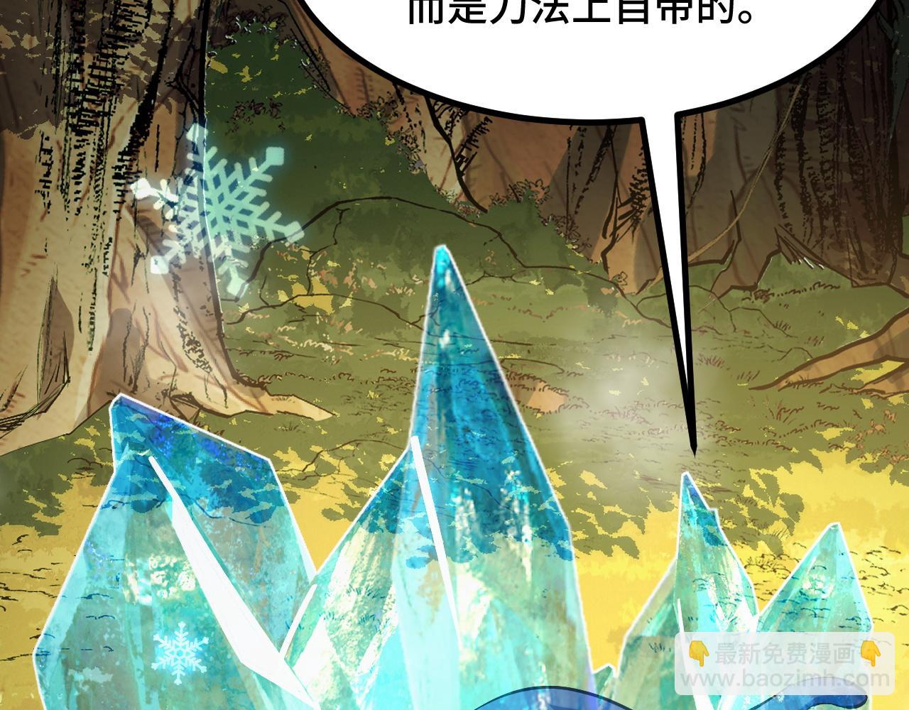 第13话 高级刀法天赋！(1/4)-第13话