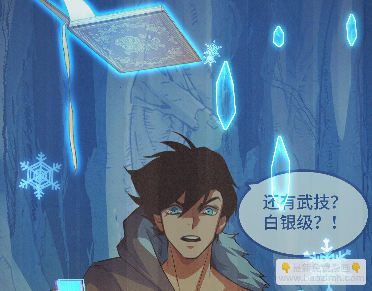 第13话 高级刀法天赋！(1/4)-第13话