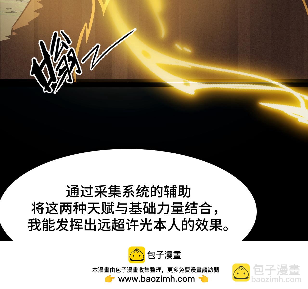 第13话 高级刀法天赋！(1/4)-第13话