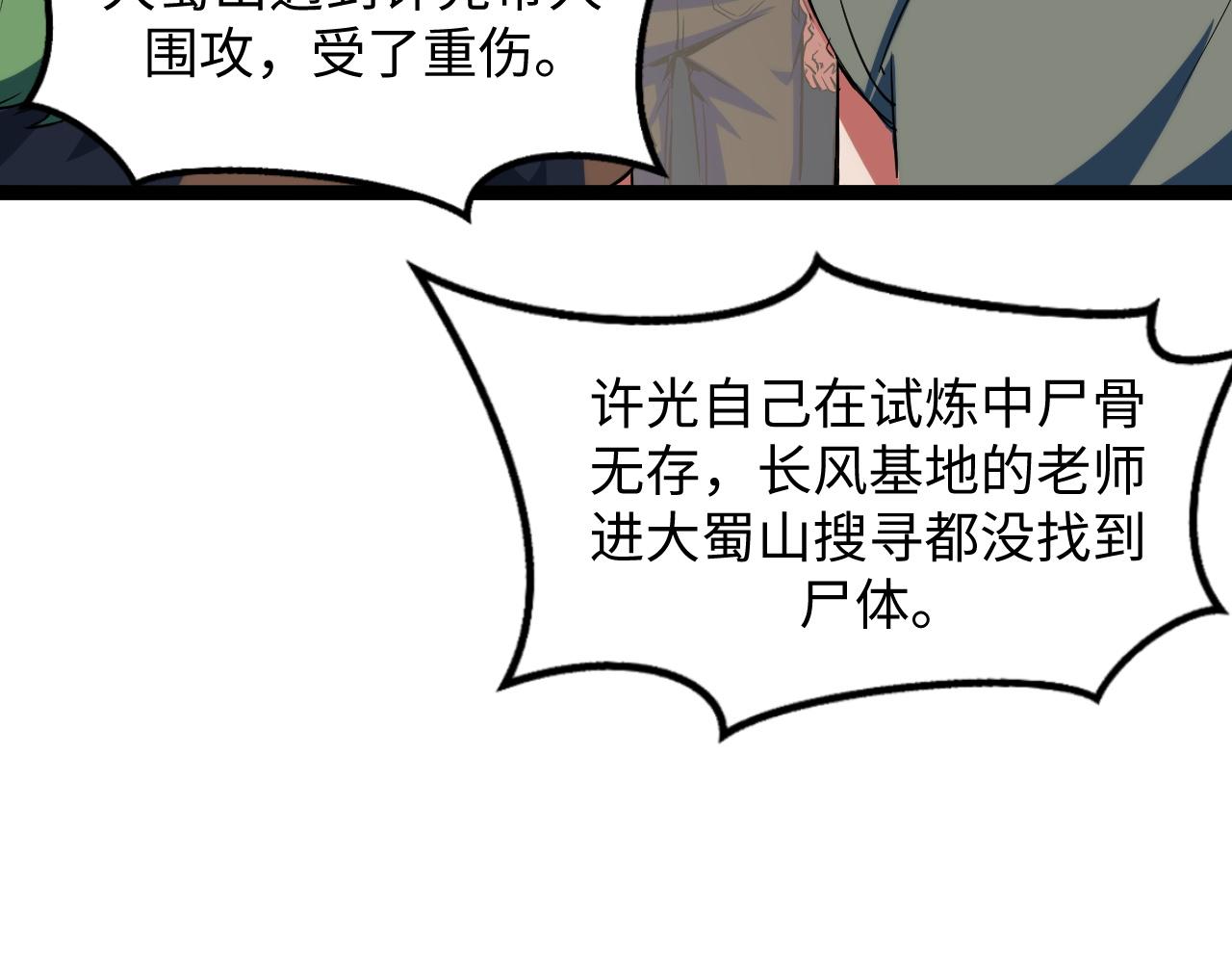 第15话 锻骨！(1/4)-第15话