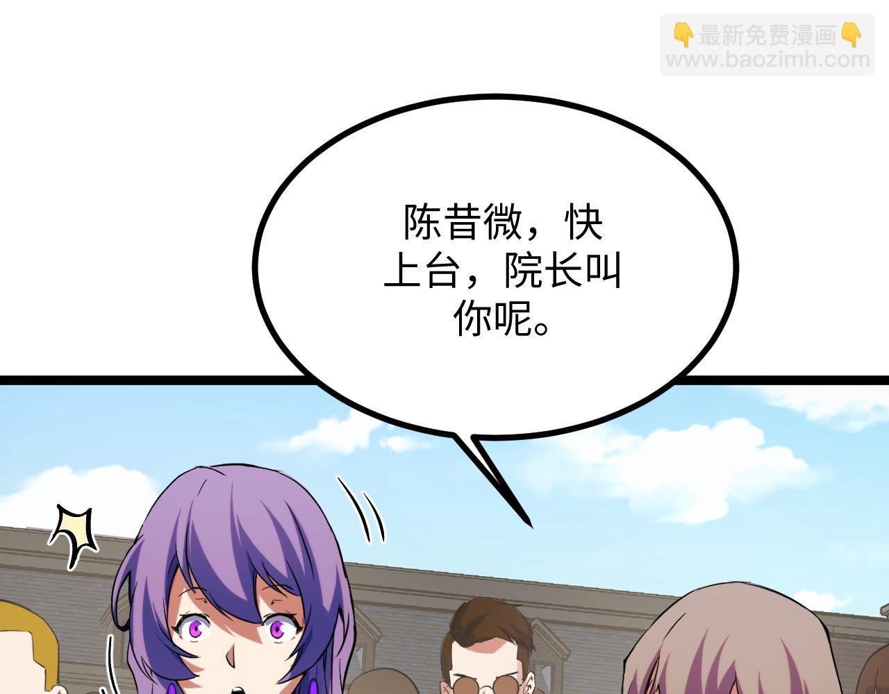 第15话 锻骨！(1/4)-第15话