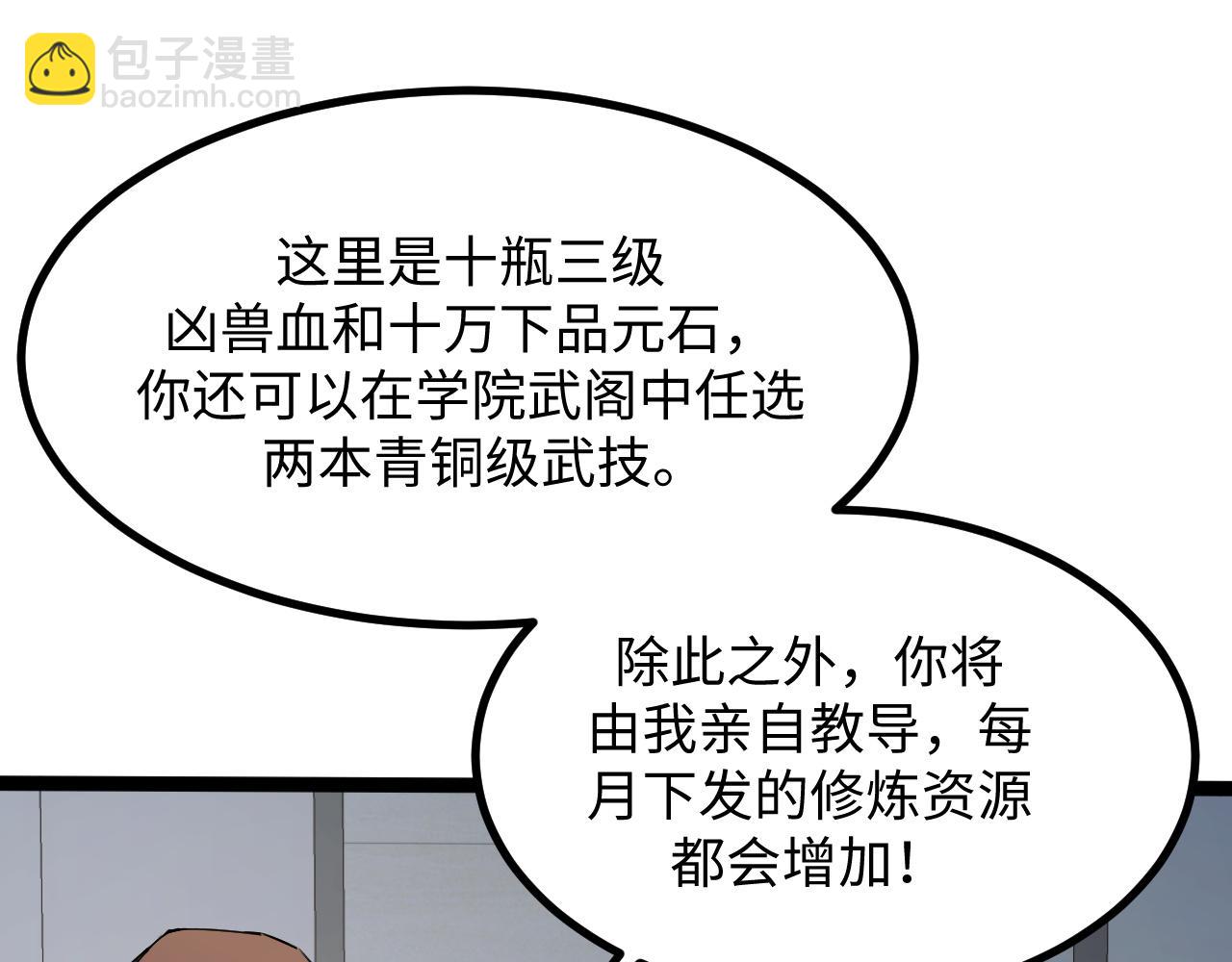 第15话 锻骨！(1/4)-第15话