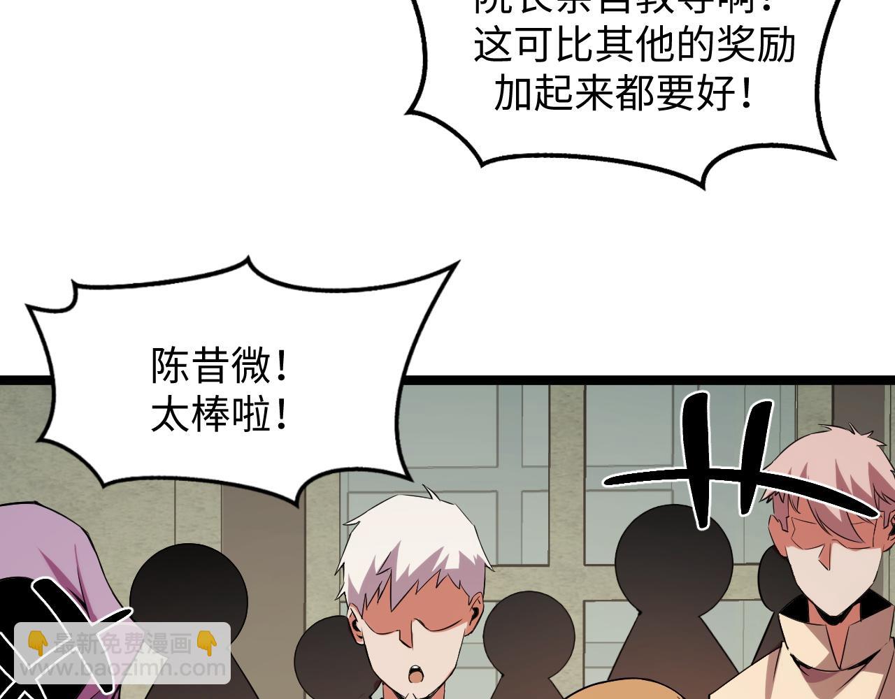 第15话 锻骨！(1/4)-第15话