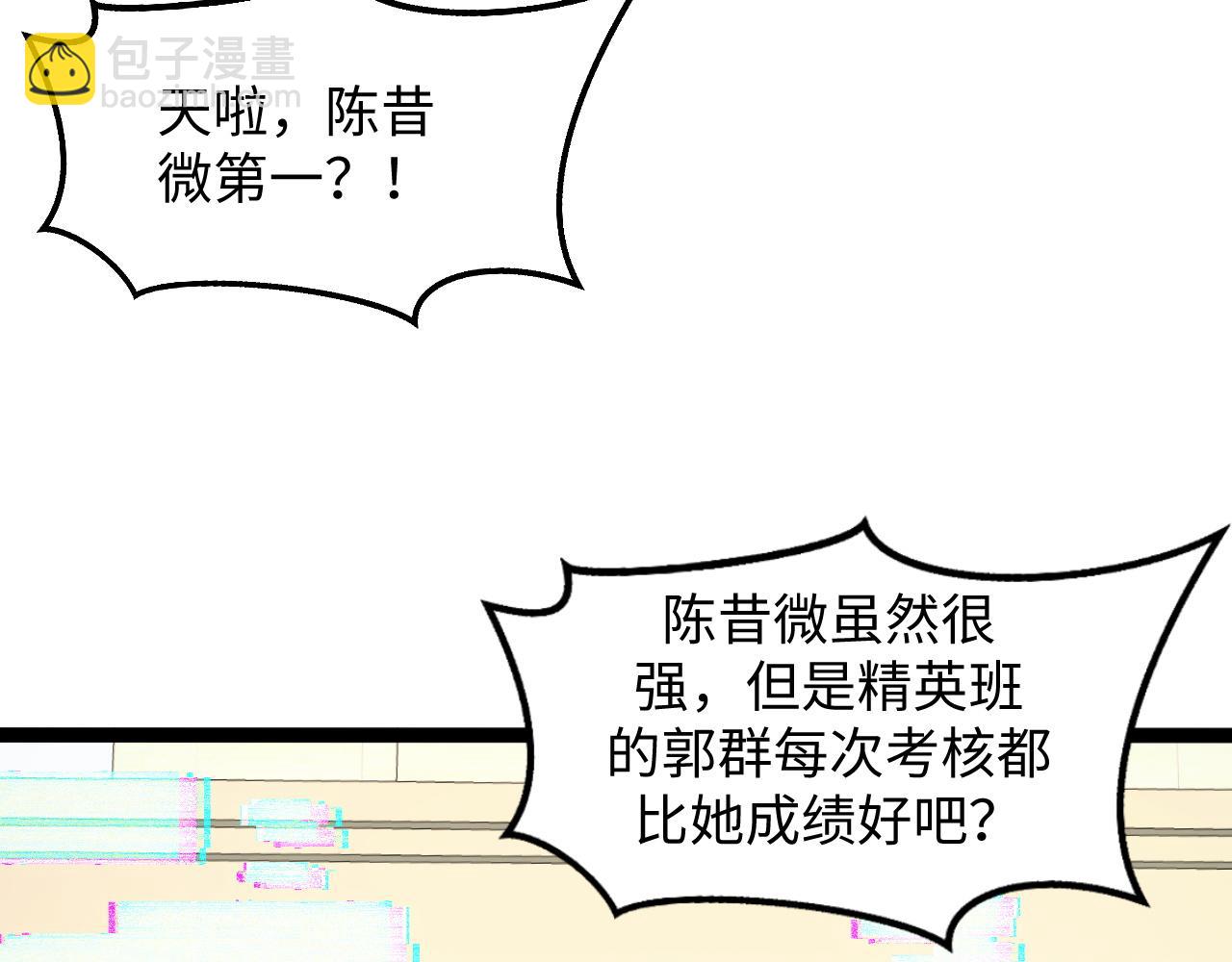 第15话 锻骨！(1/4)-第15话