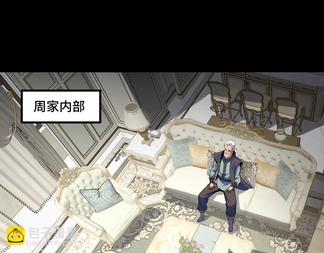 第17话 对周家的反击(1/4)-第17话