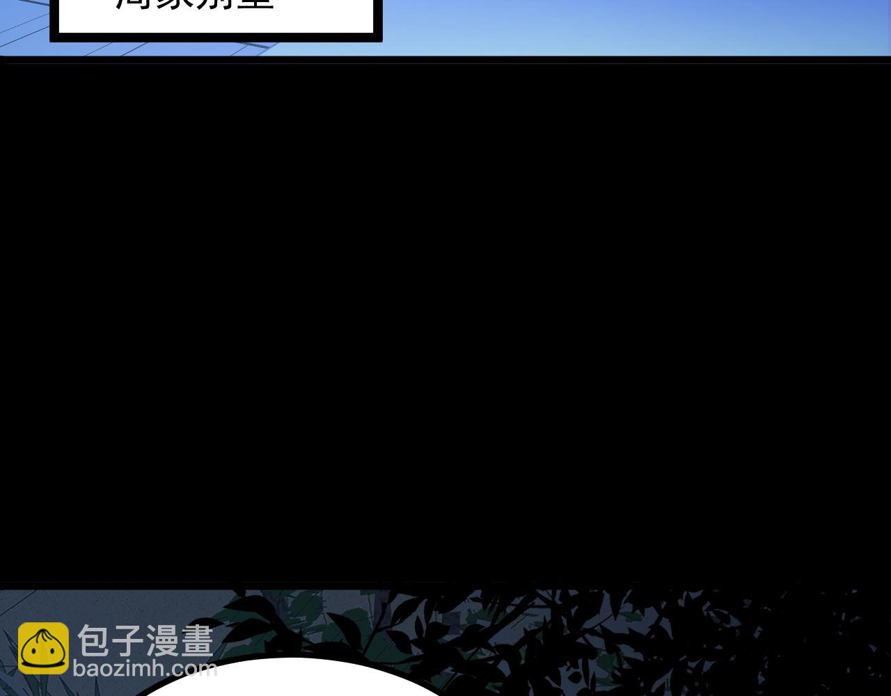 第17话 对周家的反击(1/4)-第17话