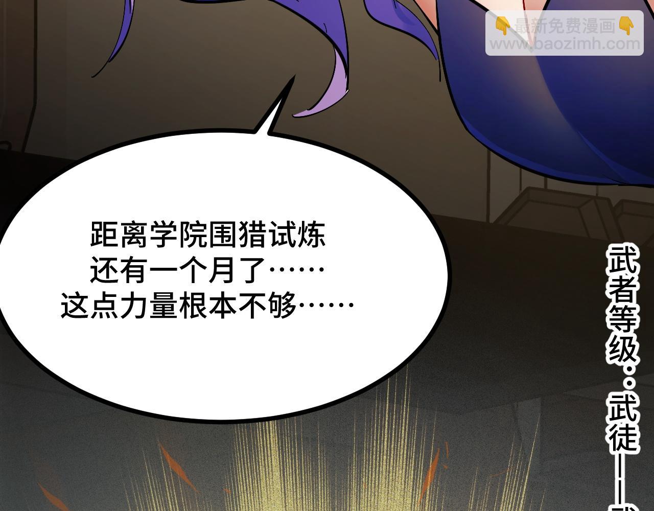 第3话 到手！中等修炼体质！(1/5)-第3话