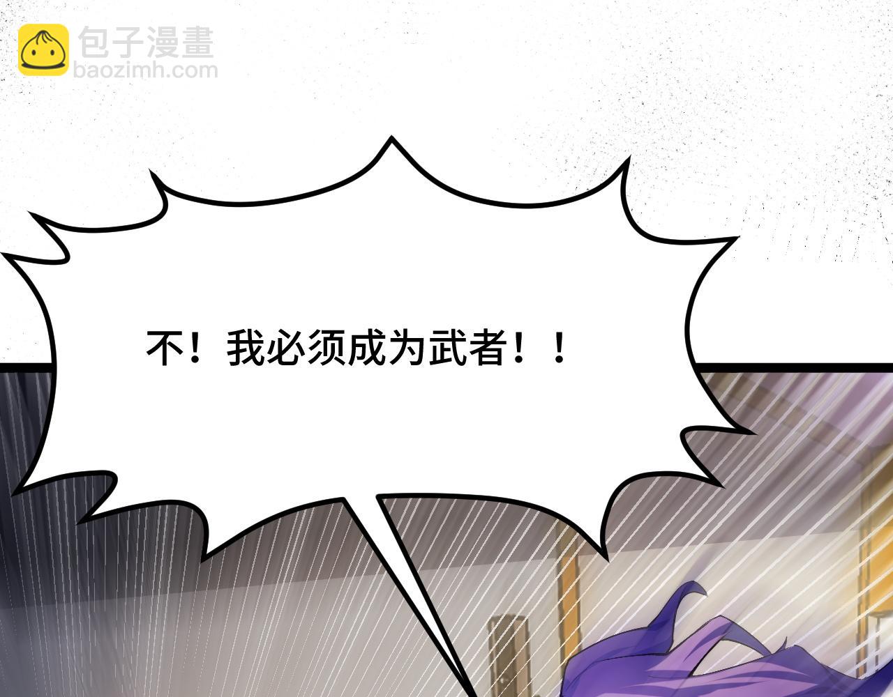 第3话 到手！中等修炼体质！(1/5)-第3话