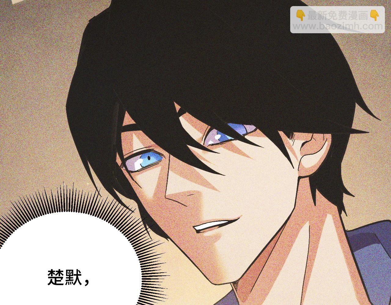 第3话 到手！中等修炼体质！(1/5)-第3话