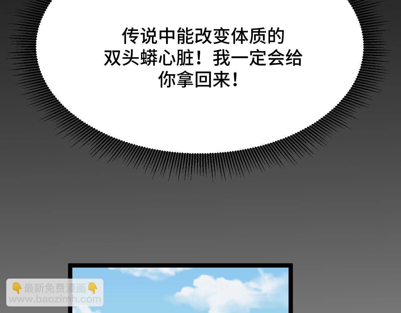 第3话 到手！中等修炼体质！(1/5)-第3话