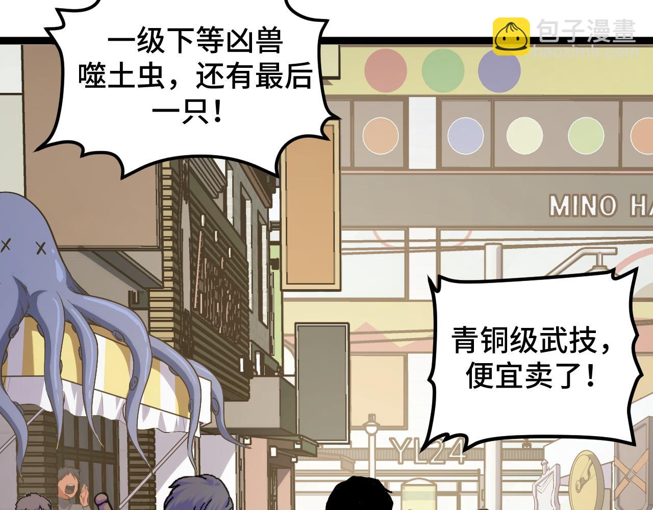 第3话 到手！中等修炼体质！(1/5)-第3话