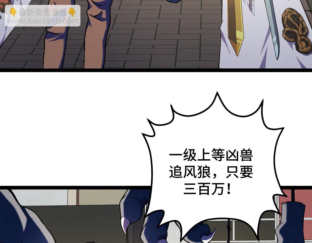 第3话 到手！中等修炼体质！(1/5)-第3话