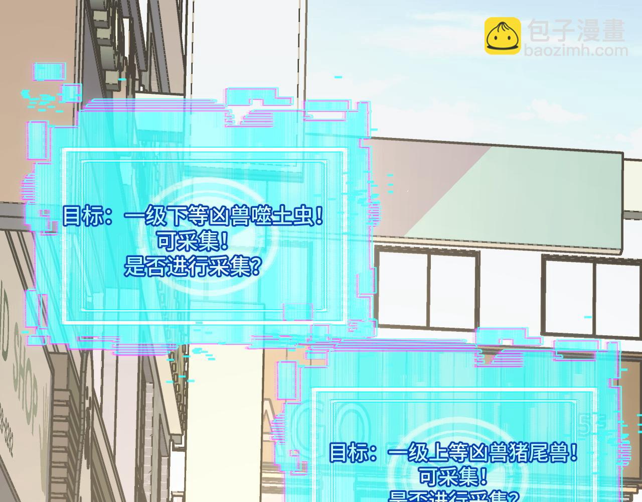 第3话 到手！中等修炼体质！(1/5)-第3话