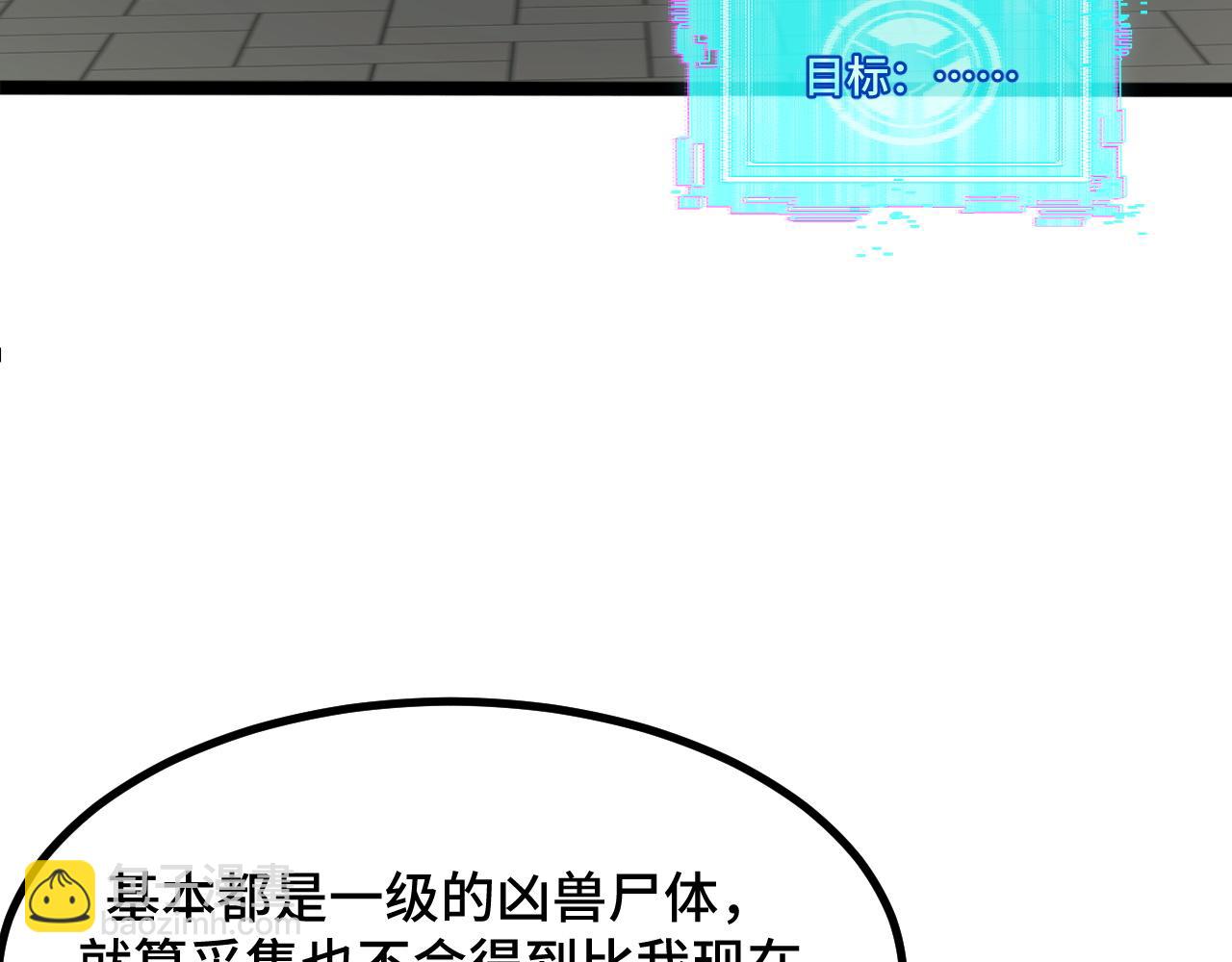 第3话 到手！中等修炼体质！(1/5)-第3话