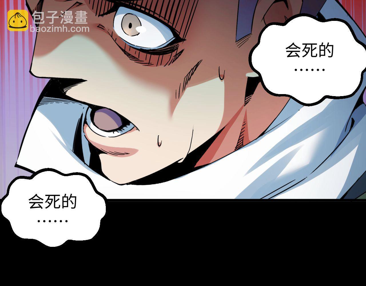 第21话 绝杀破空白鼬！(1/4)-第21话