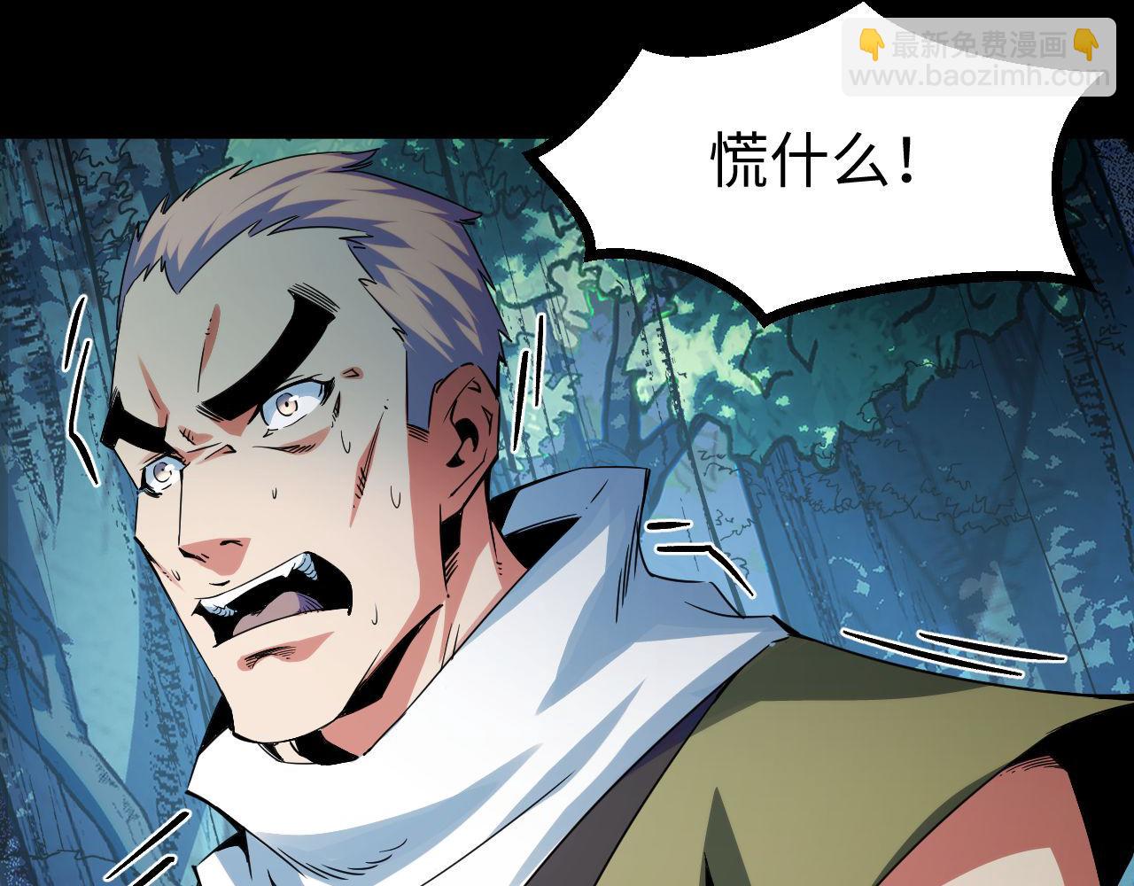 第21话 绝杀破空白鼬！(1/4)-第21话