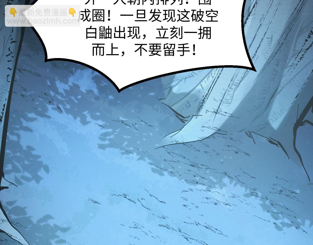 第21话 绝杀破空白鼬！(1/4)-第21话