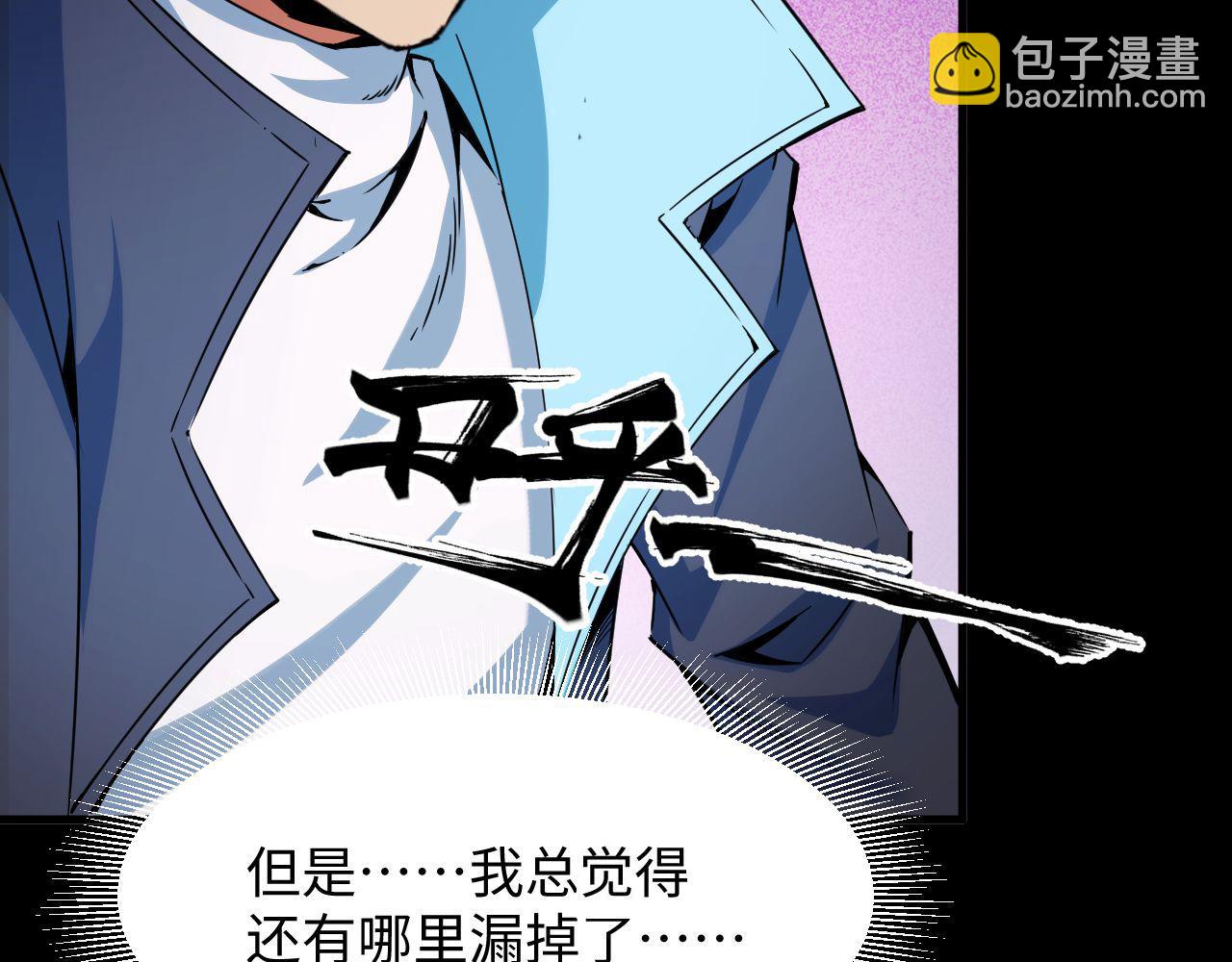 第21话 绝杀破空白鼬！(1/4)-第21话