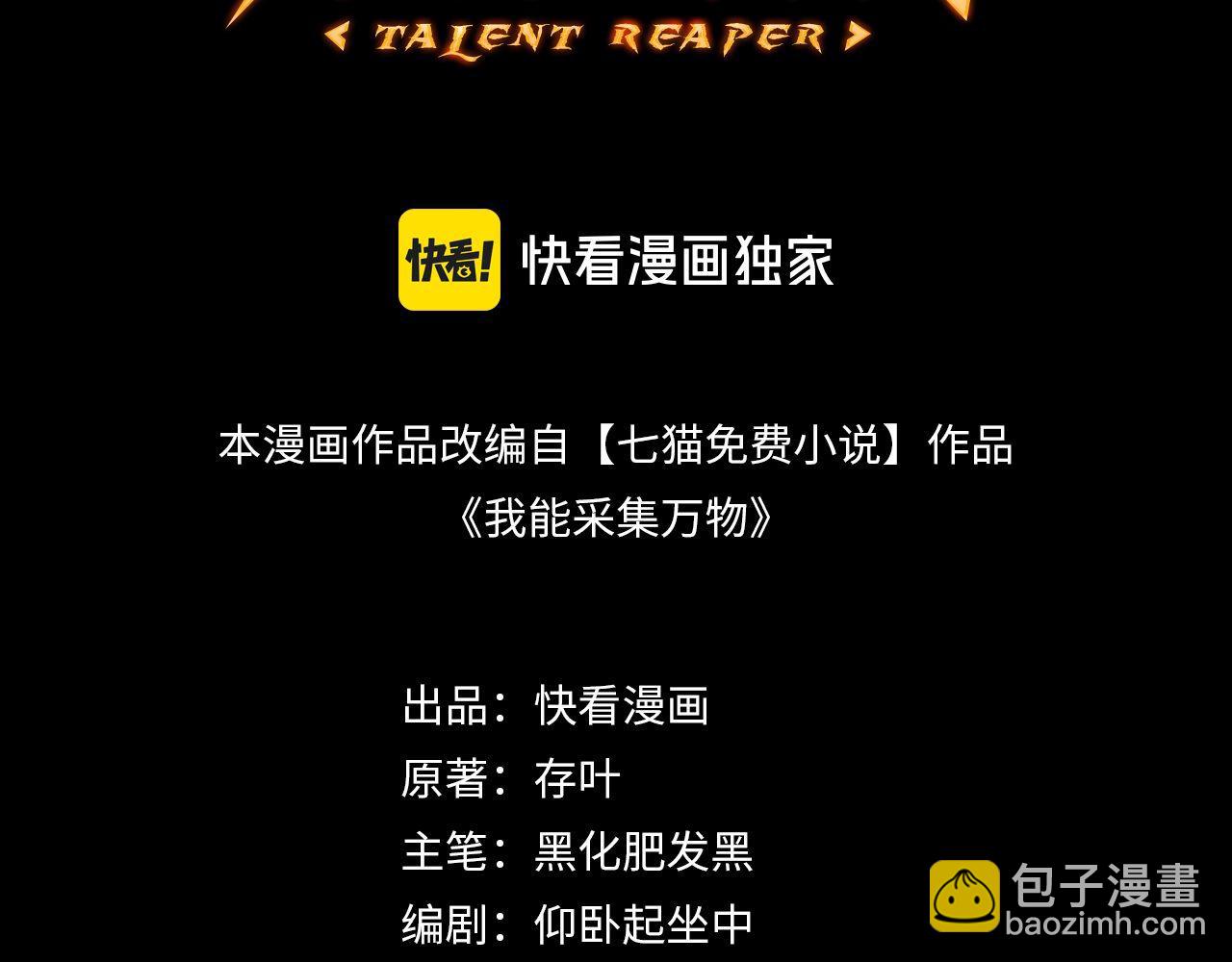 第21话 绝杀破空白鼬！(1/4)-第21话