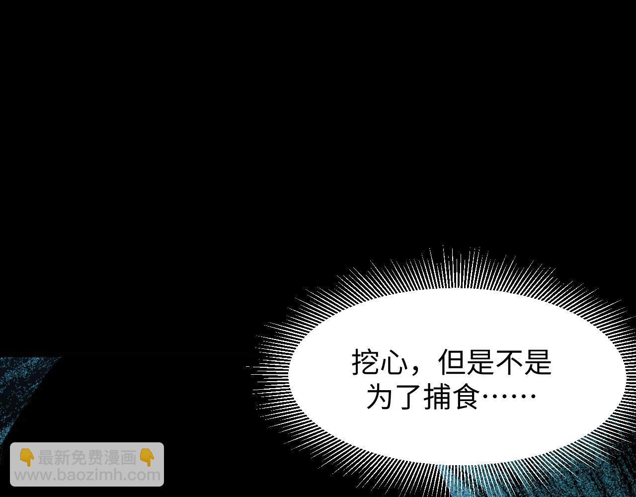 第21话 绝杀破空白鼬！(1/4)-第21话