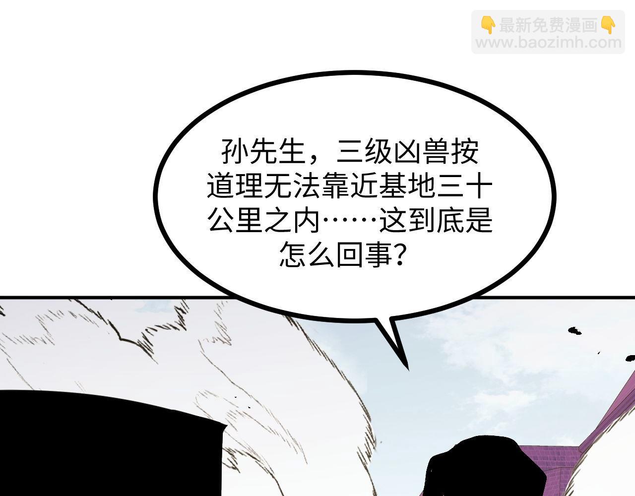 第23话 卫队长的考验！(1/4)-第23话