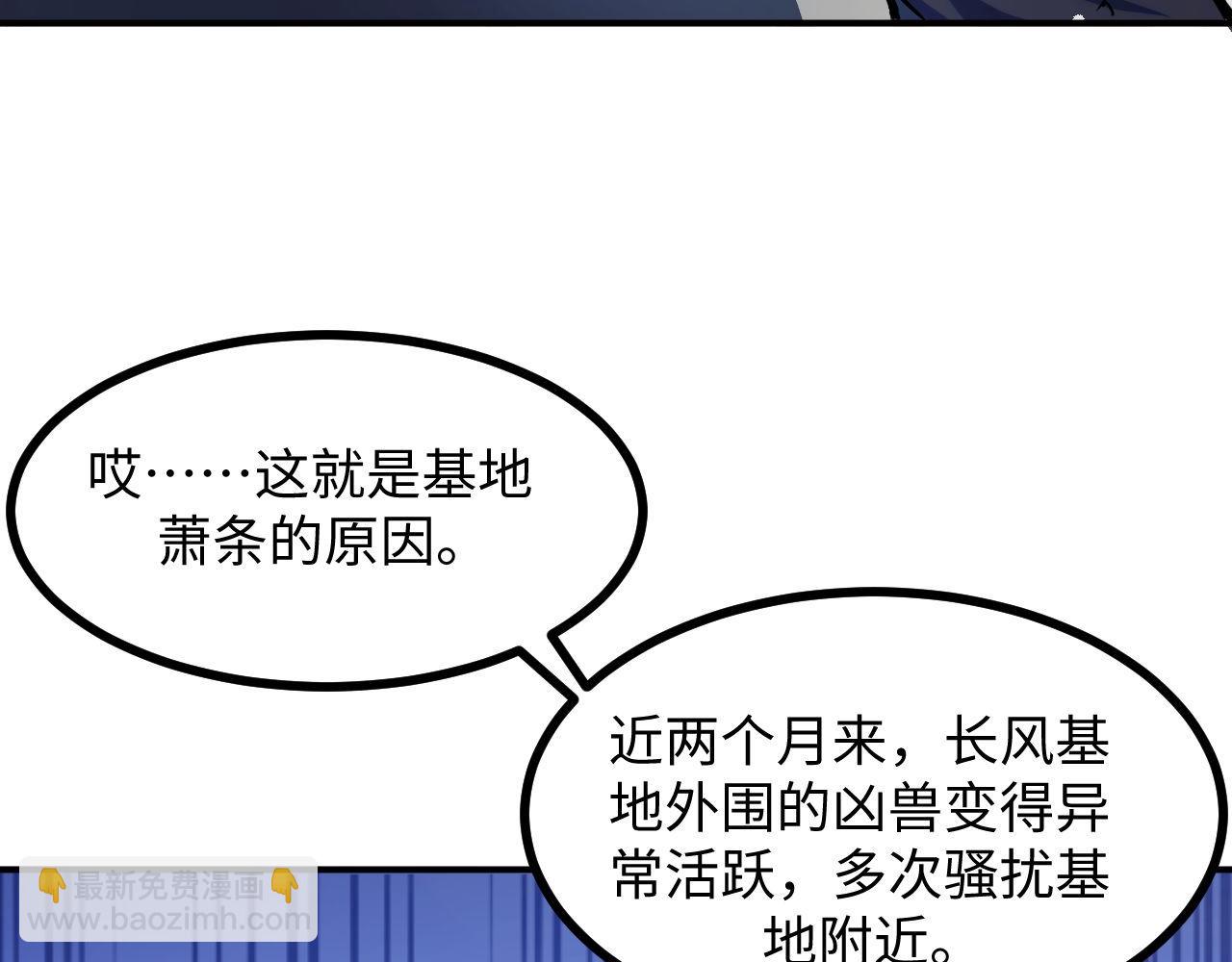 第23话 卫队长的考验！(1/4)-第23话