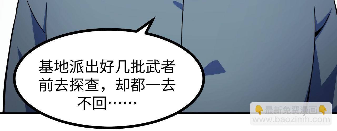 第23话 卫队长的考验！(1/4)-第23话