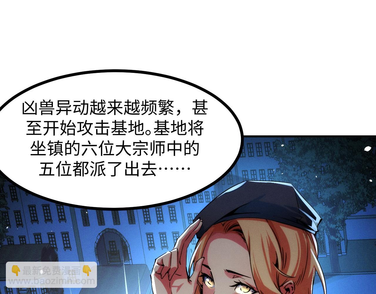 第23话 卫队长的考验！(1/4)-第23话