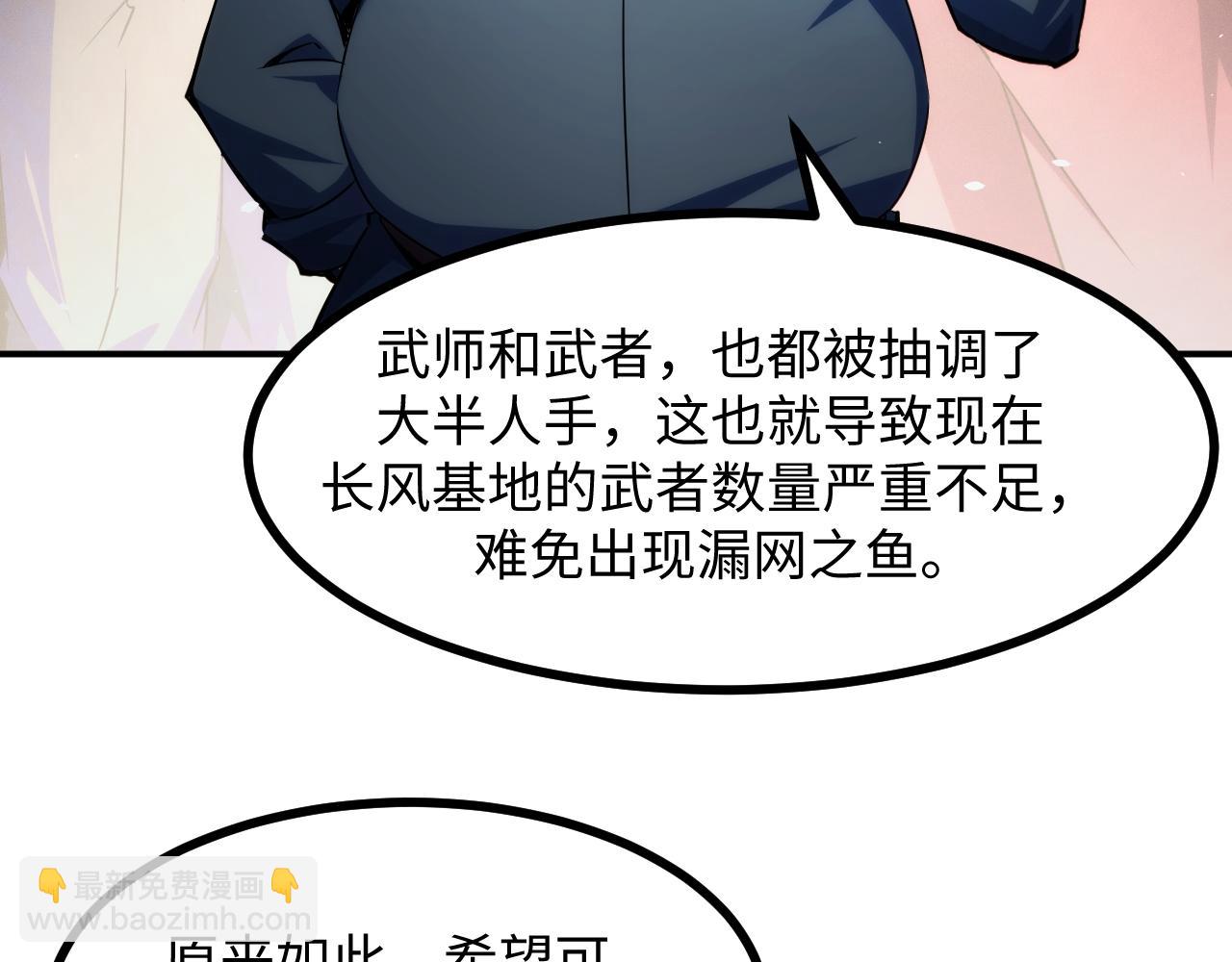 第23话 卫队长的考验！(1/4)-第23话