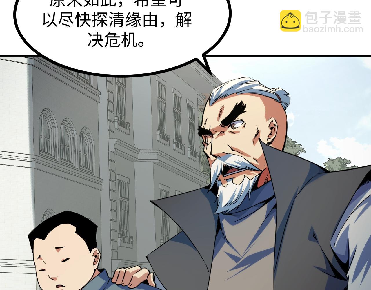 第23话 卫队长的考验！(1/4)-第23话