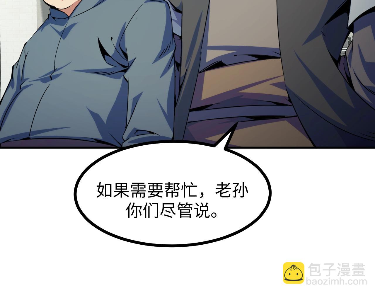 第23话 卫队长的考验！(1/4)-第23话