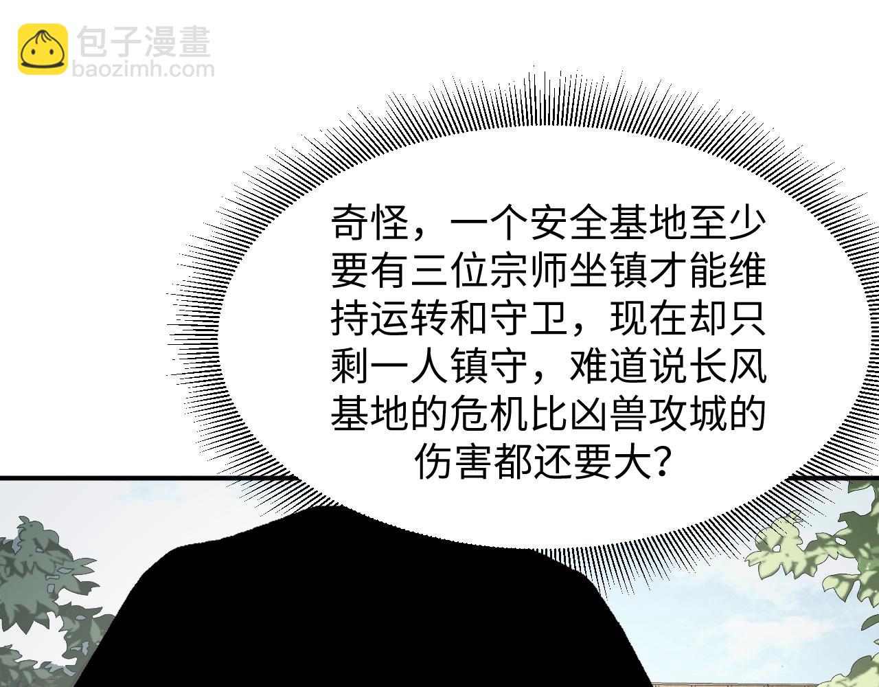 第23话 卫队长的考验！(1/4)-第23话