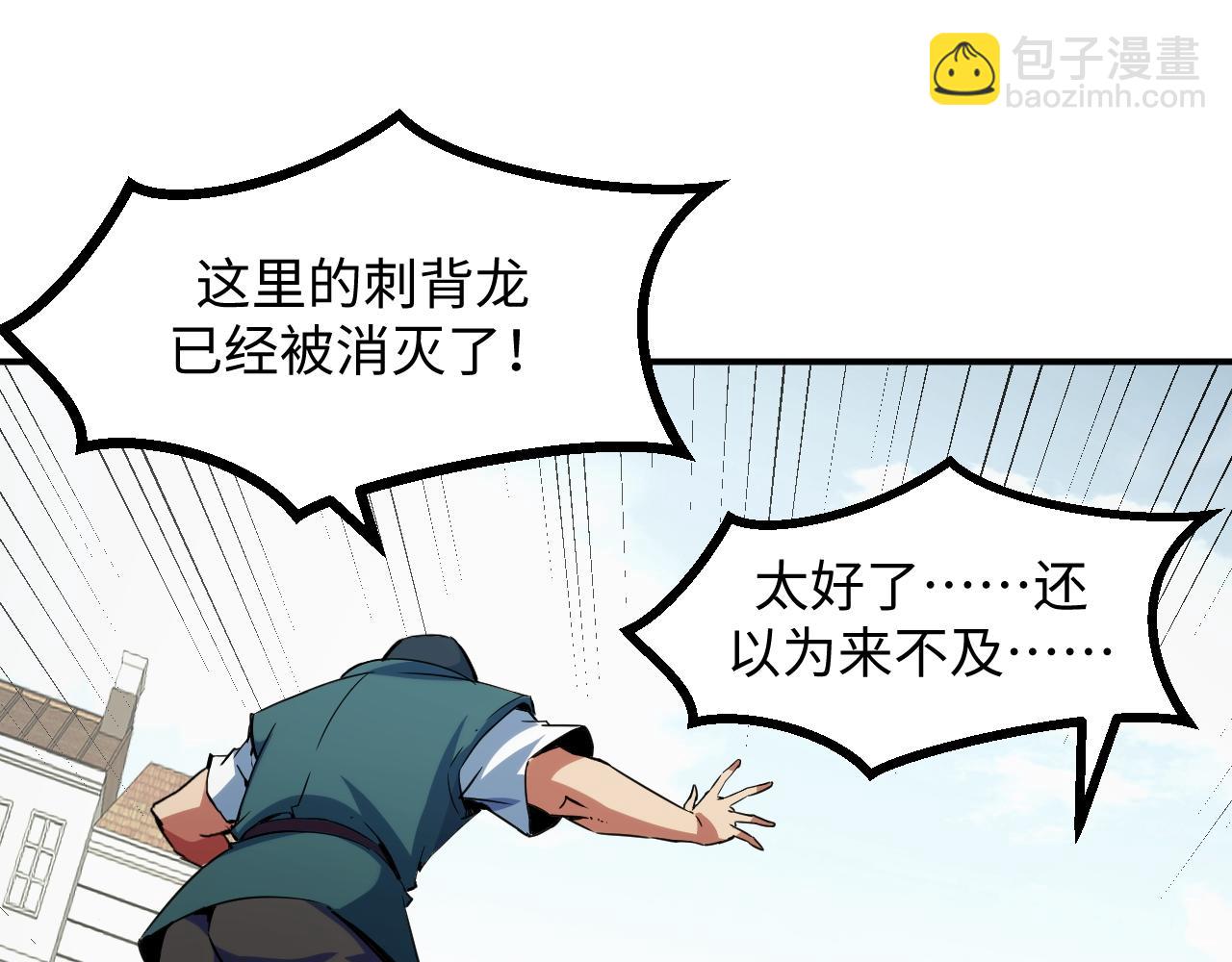 第23话 卫队长的考验！(1/4)-第23话