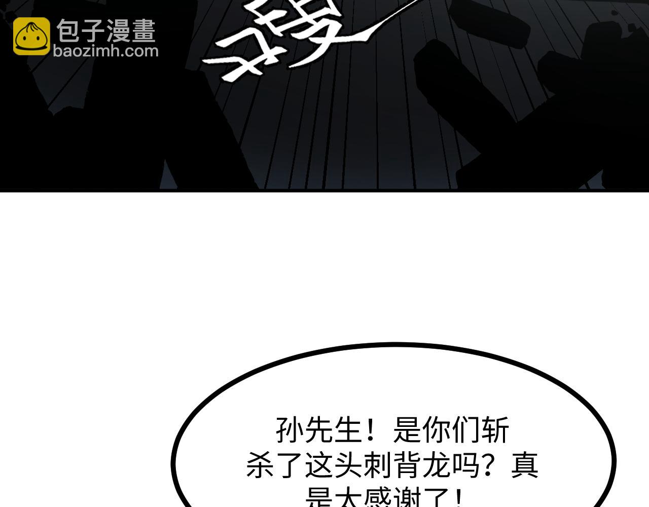 第23话 卫队长的考验！(1/4)-第23话