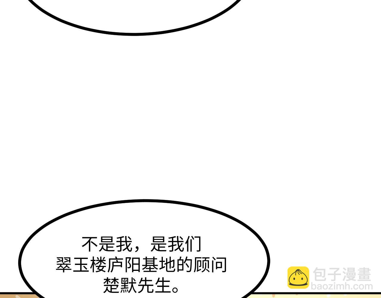 第23话 卫队长的考验！(1/4)-第23话