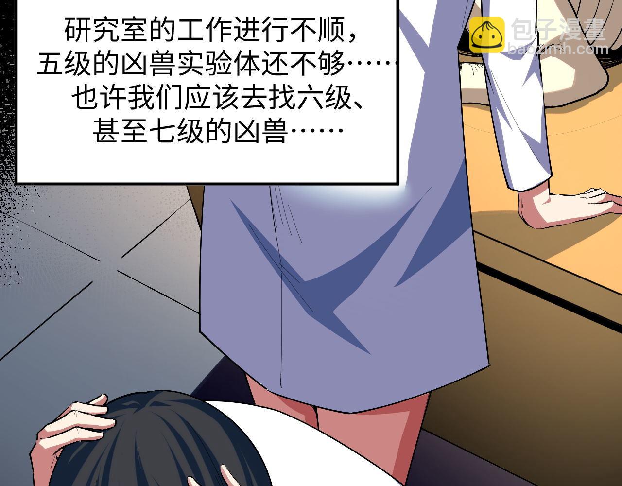 第25话 超出预计的秘境！(1/5)-第25话